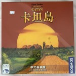 Chinese/Taiwanese - Catan - 2009